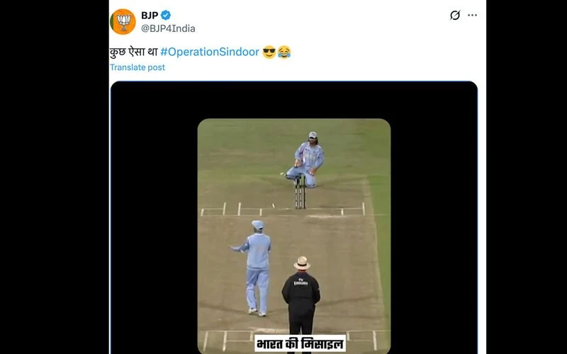 BJP Use 2007 T20 World Cup Clip To Explain Operation Sindoor And Mock Pakistan